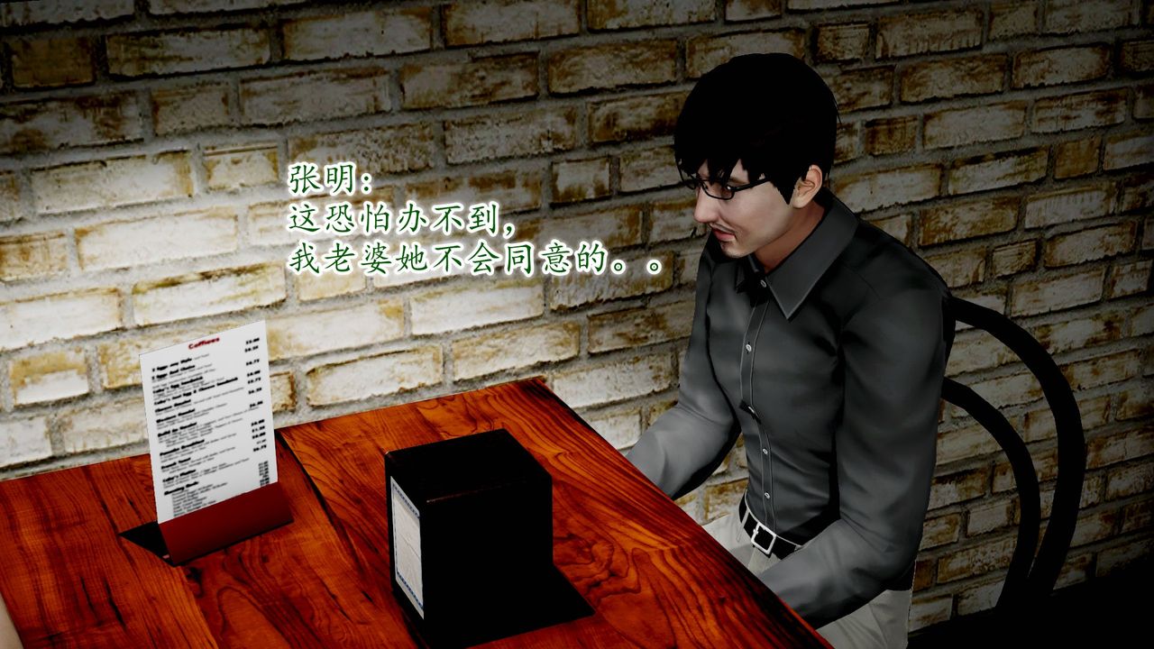 [3D]异样番外第09话