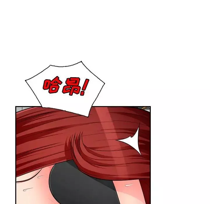 我的繼母是寡婦第49话