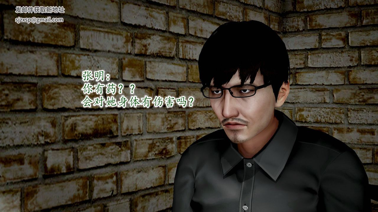 [3D]異樣番外第09話