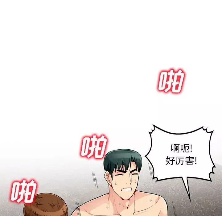 我的继母是寡妇-第49话 - 图片 116