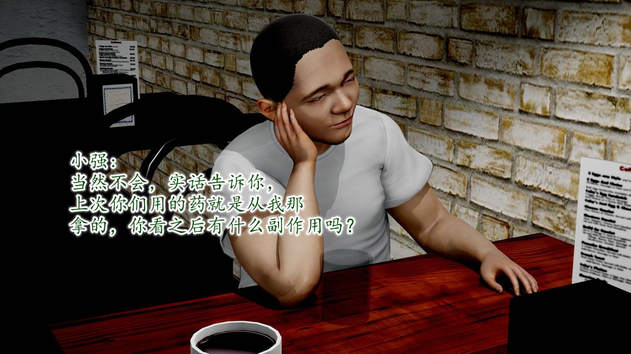 [3D]异样番外第09话