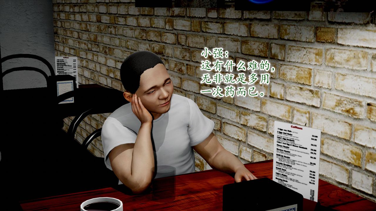 [3D]异样番外第09话