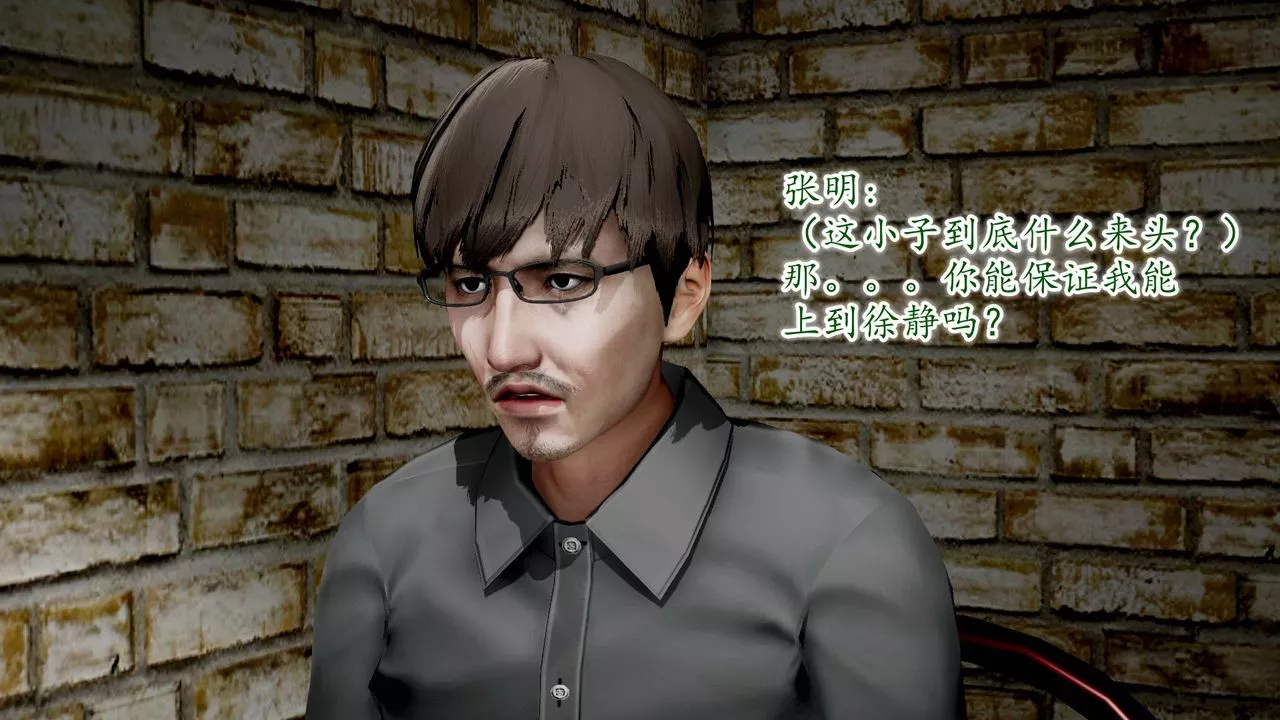 [3D]異樣番外第09話
