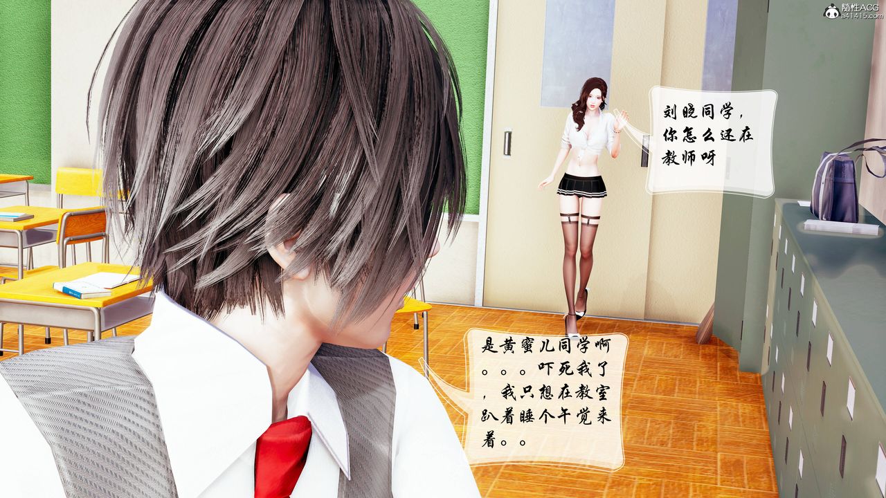 [3D]双龙传第05话