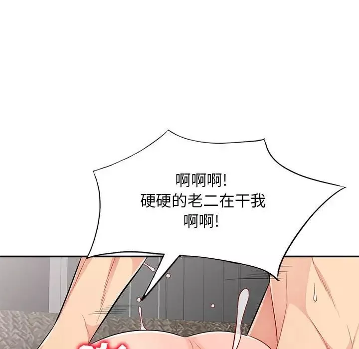 我的繼母是寡婦第49话