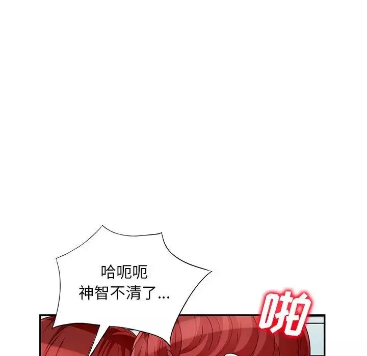我的继母是寡妇-第49话 - 图片 123