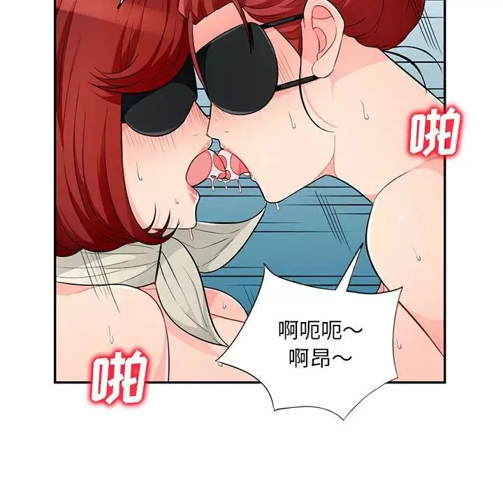 我的繼母是寡婦第49话