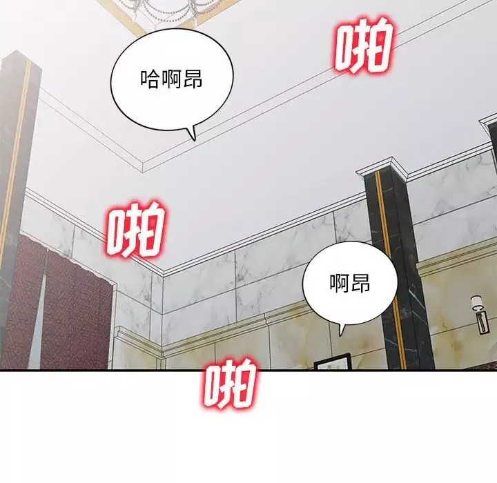 我的繼母是寡婦第49话