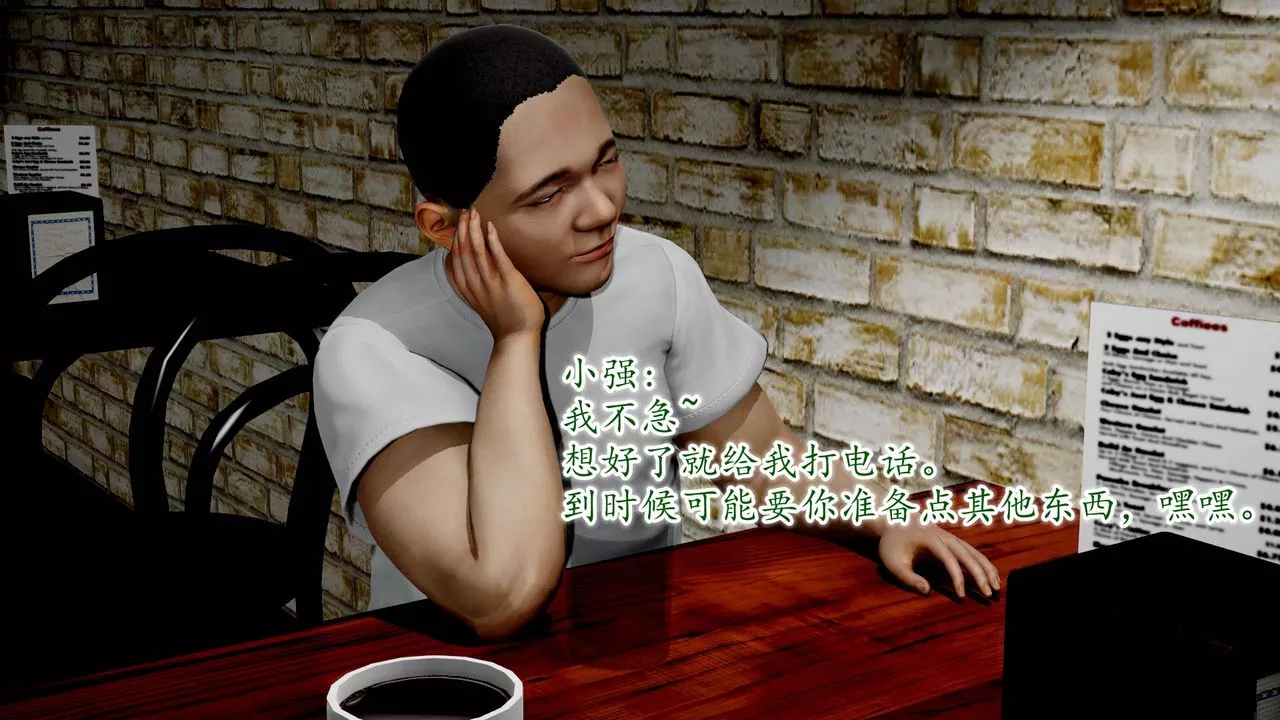 [3D]異樣番外第09話