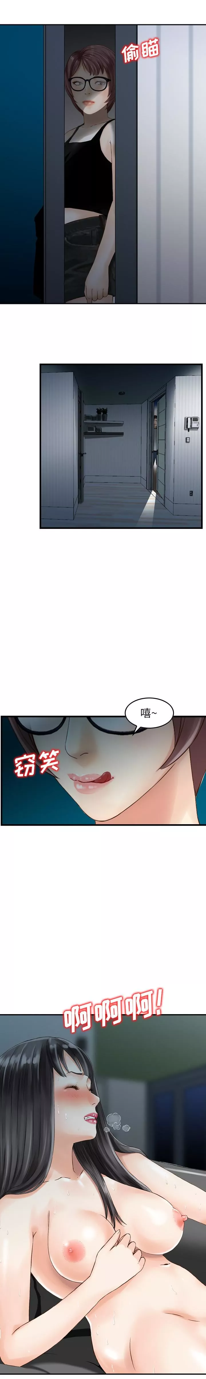 找回自我-第4话 - 图片 7