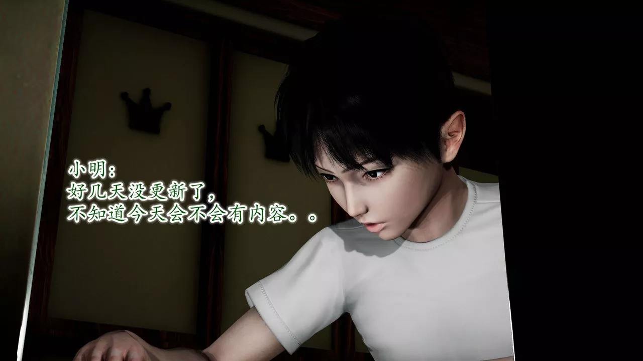 [3D]異樣番外第09話