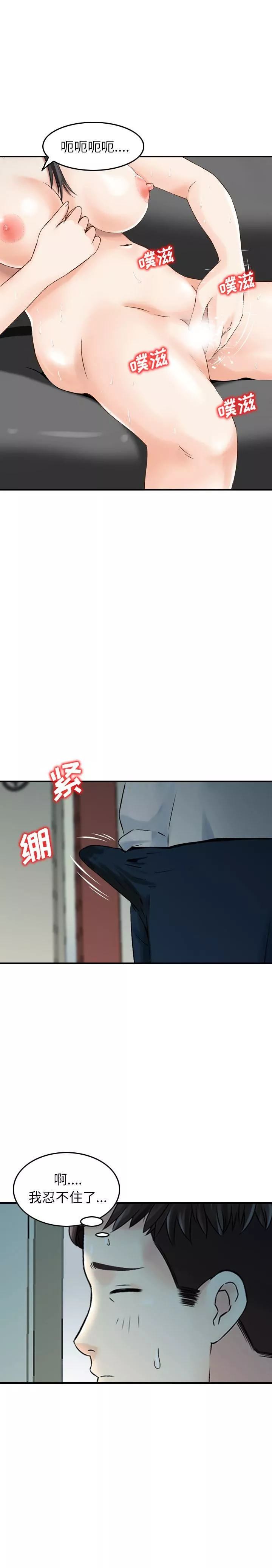 找回自我-第4话 - 图片 8