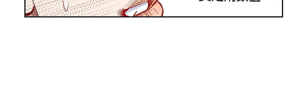 献给心臟第91话