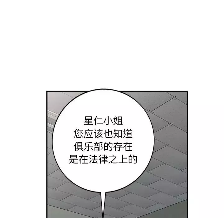 我的繼母是寡婦第49话