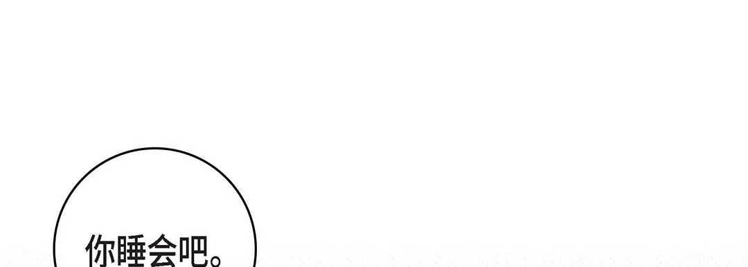 献给心臟-第91话 - 图片 25