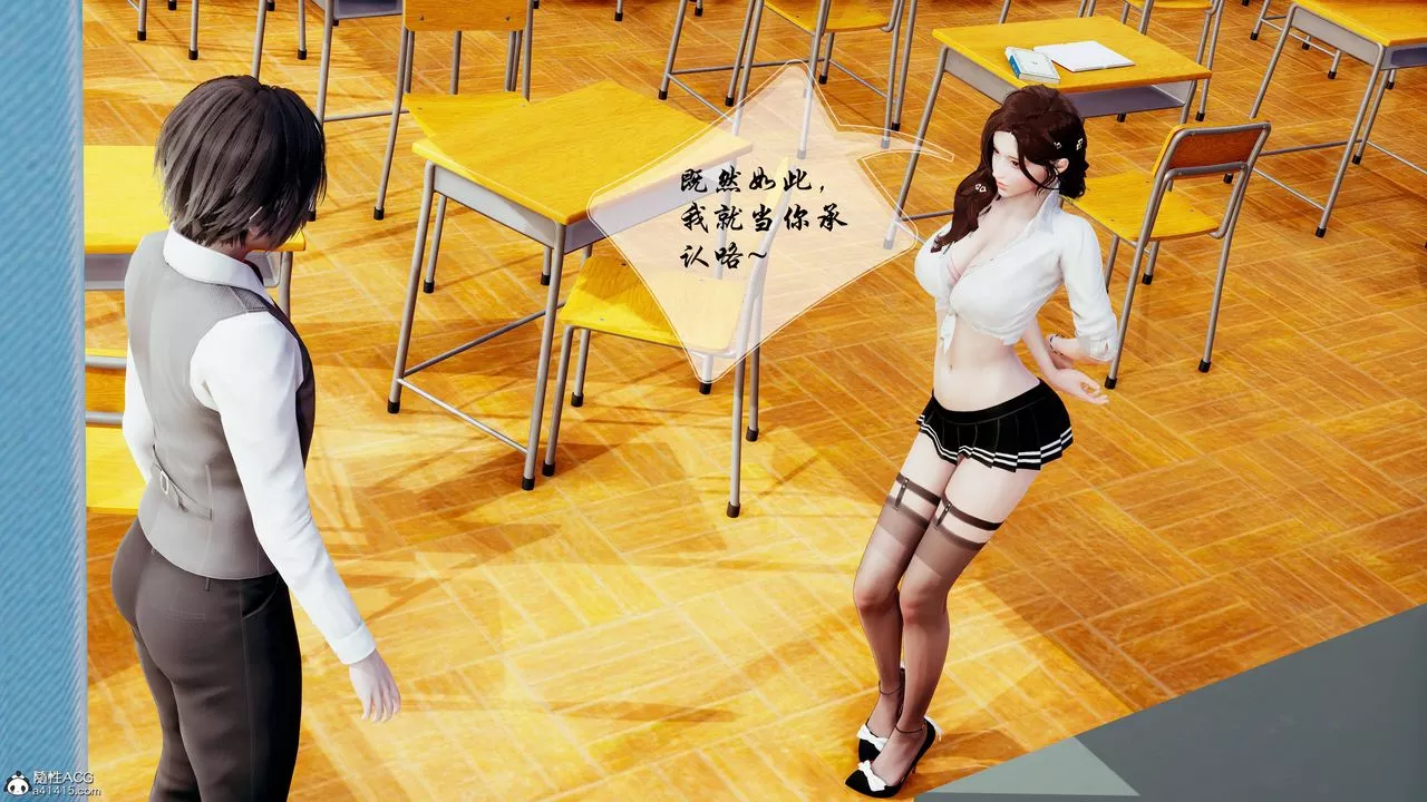 [3D]双龙传-第05话 - 图片 14