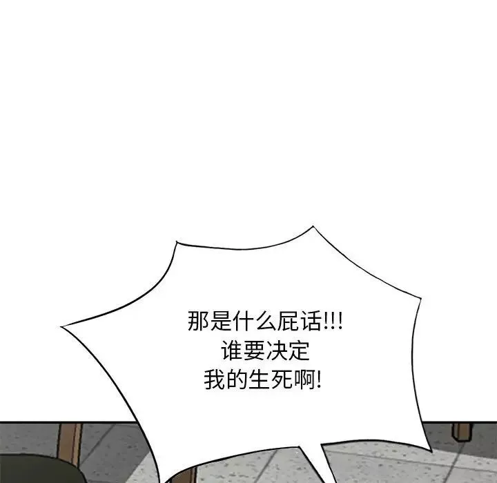 我的继母是寡妇-第49话 - 图片 134