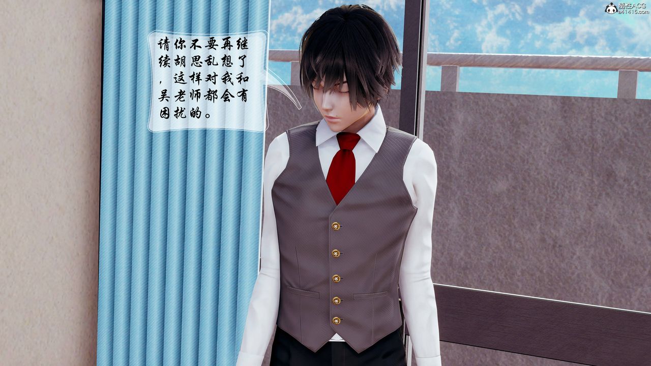 [3D]雙龍傳第05話