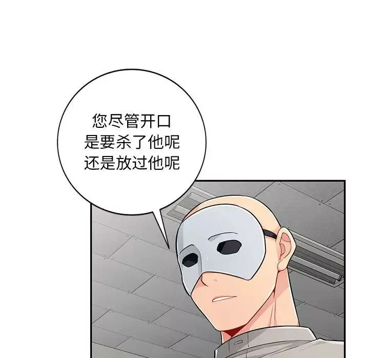 我的繼母是寡婦第49话