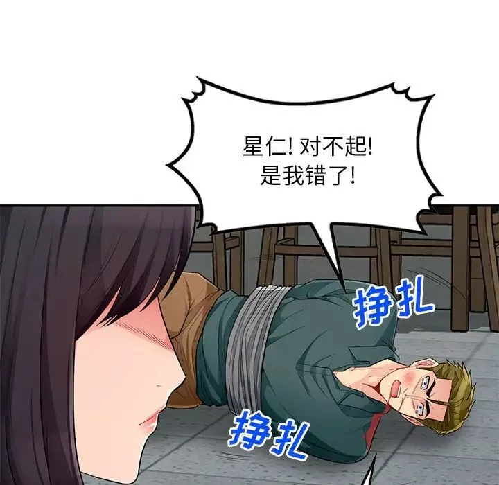 我的繼母是寡婦第49话