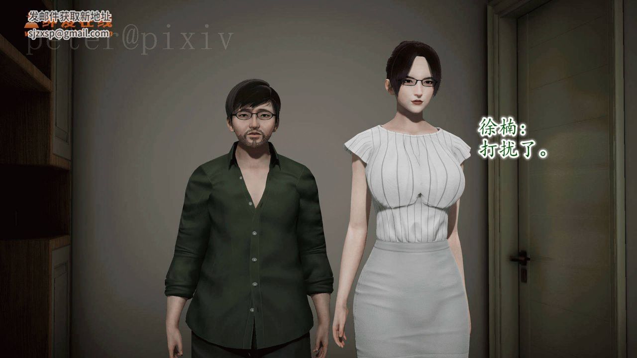 [3D]異樣番外第10話