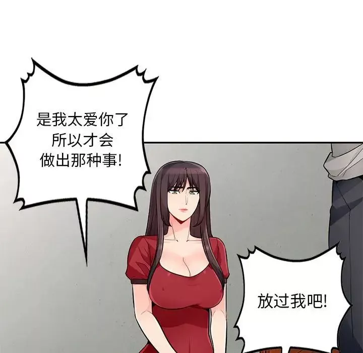 我的继母是寡妇-第49话 - 图片 143