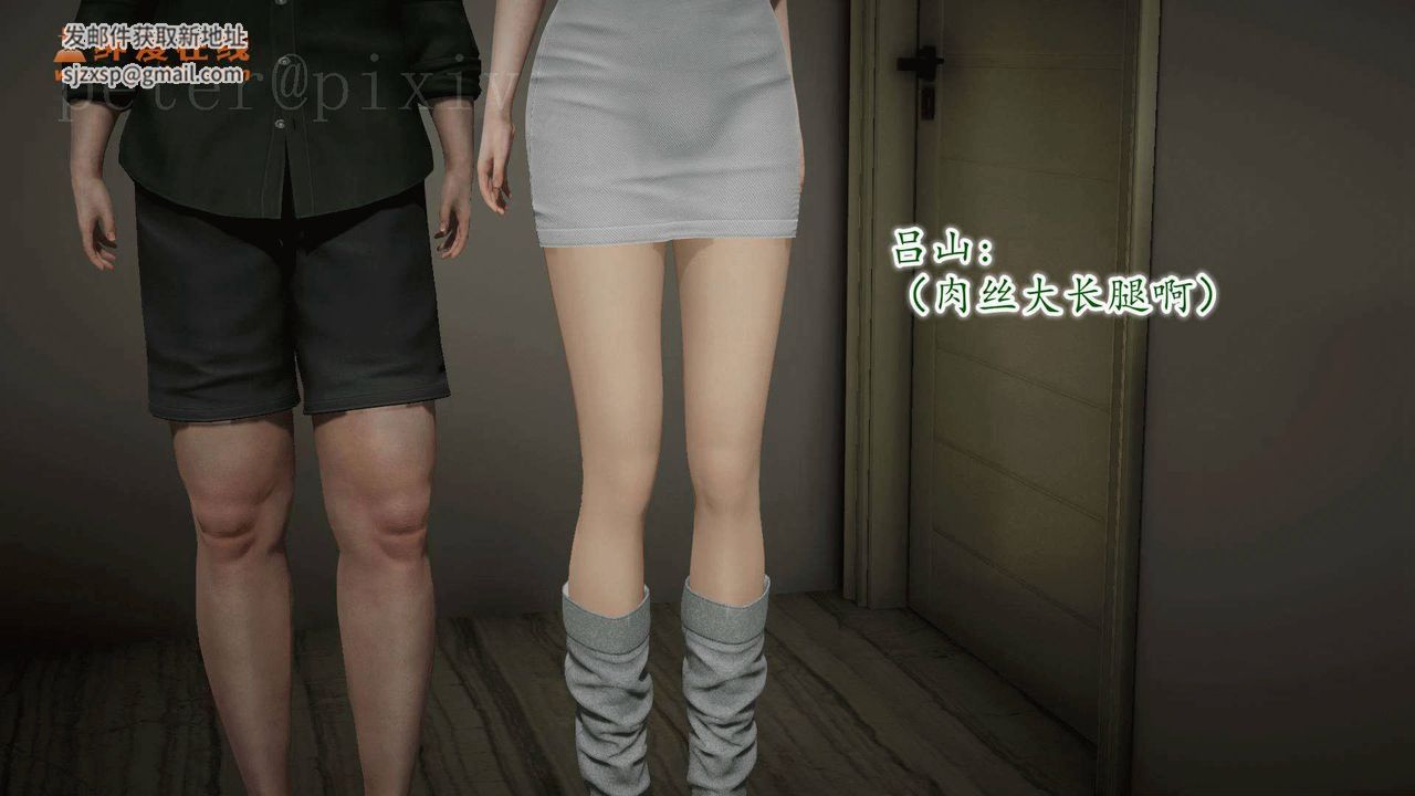 [3D]异样番外第10话