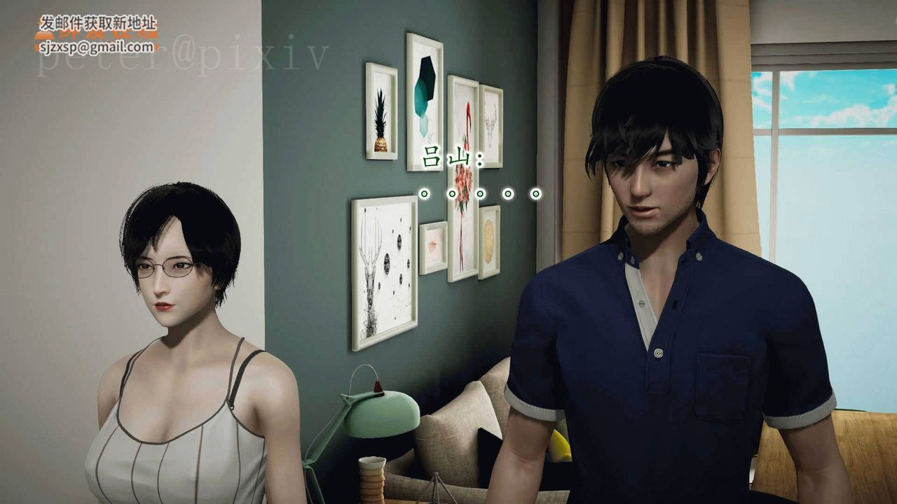 [3D]异样番外第10话