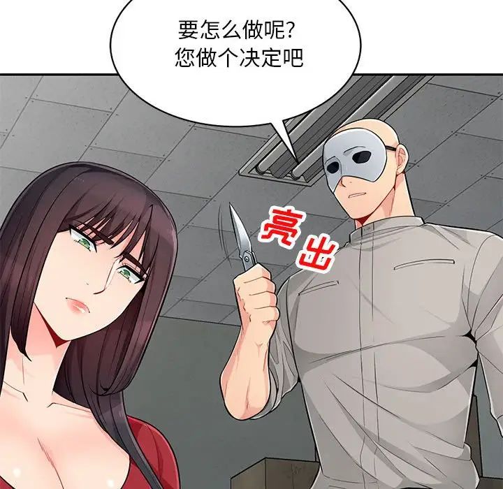 我的继母是寡妇第49话