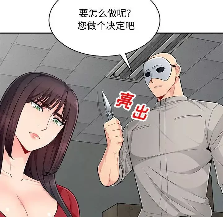 我的继母是寡妇-第49话 - 图片 146