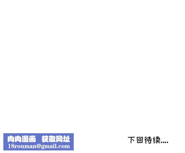 我的繼母是寡婦第49话
