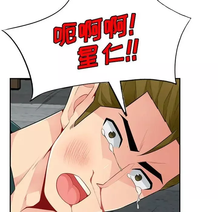 我的繼母是寡婦第49话