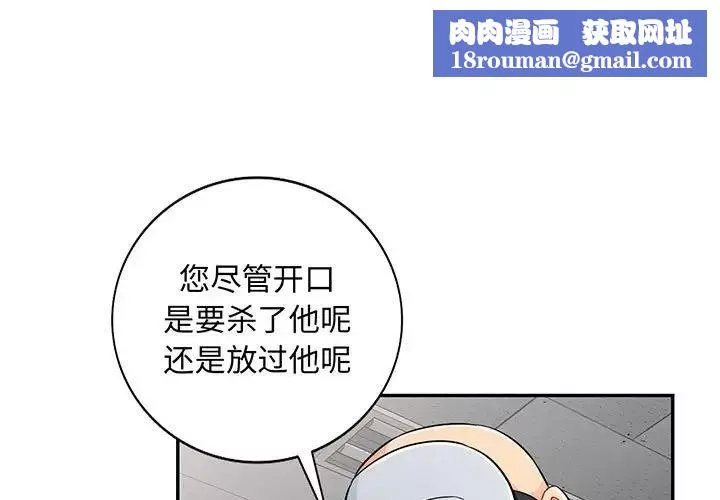 我的继母是寡妇-第50话 - 图片 1