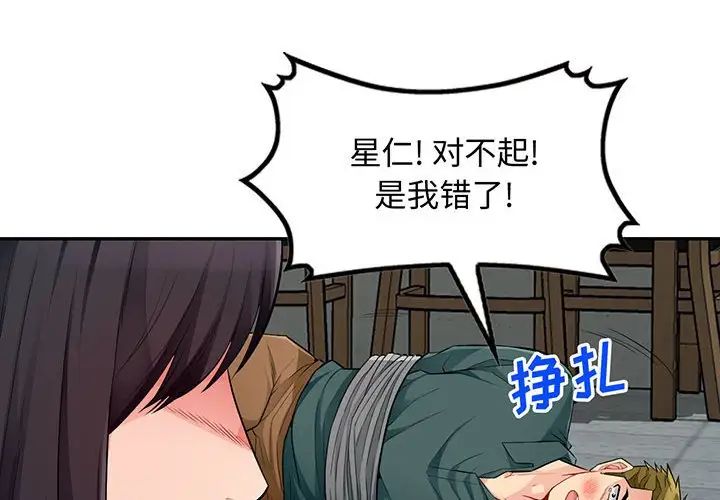 我的继母是寡妇第50话