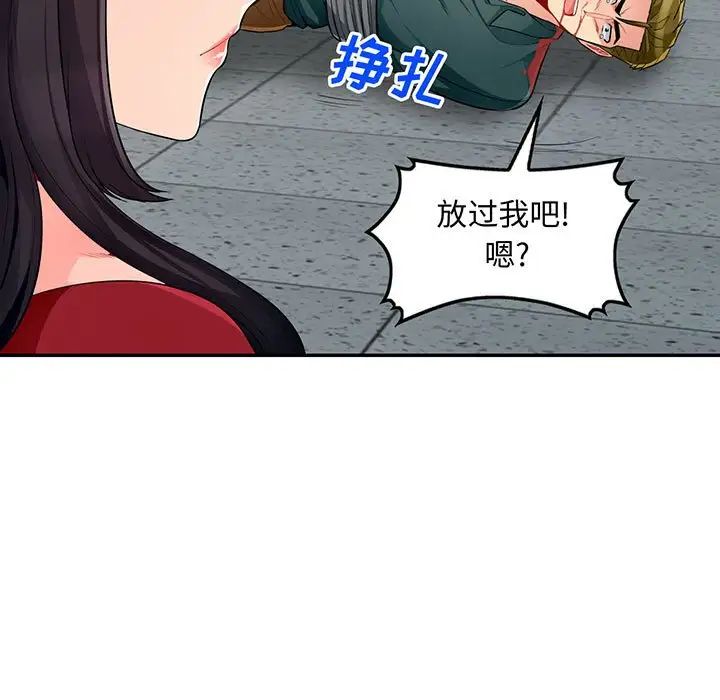 我的继母是寡妇第50话