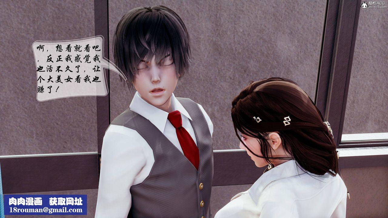 [3D]双龙传第05话