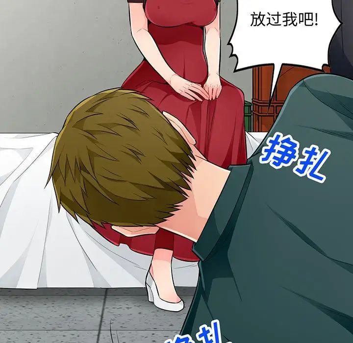 我的繼母是寡婦第50话