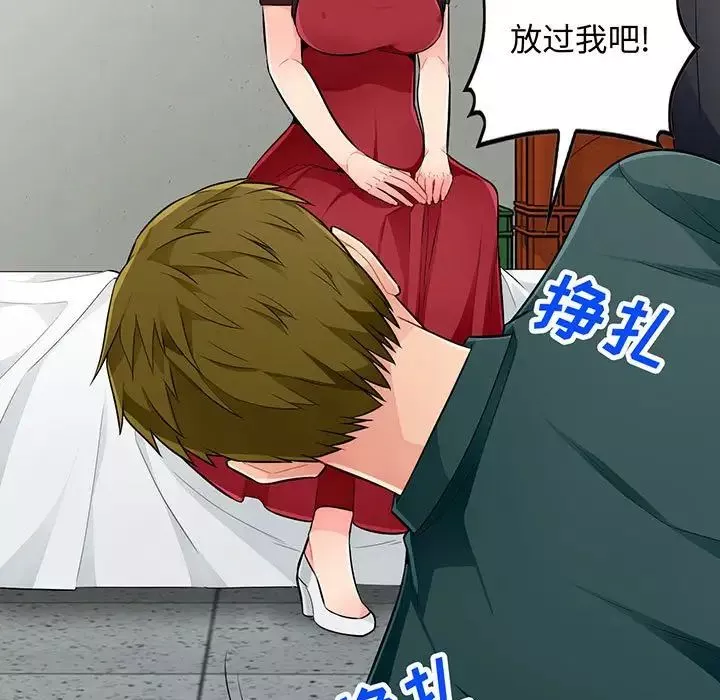 我的繼母是寡婦第50话