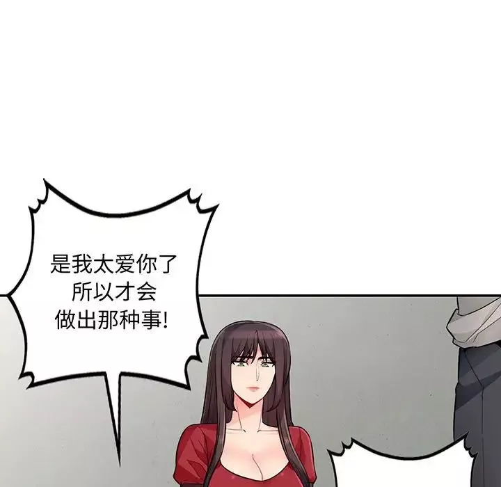 我的继母是寡妇-第50话 - 图片 6
