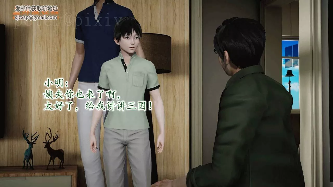[3D]异样番外-第10话 - 图片 13