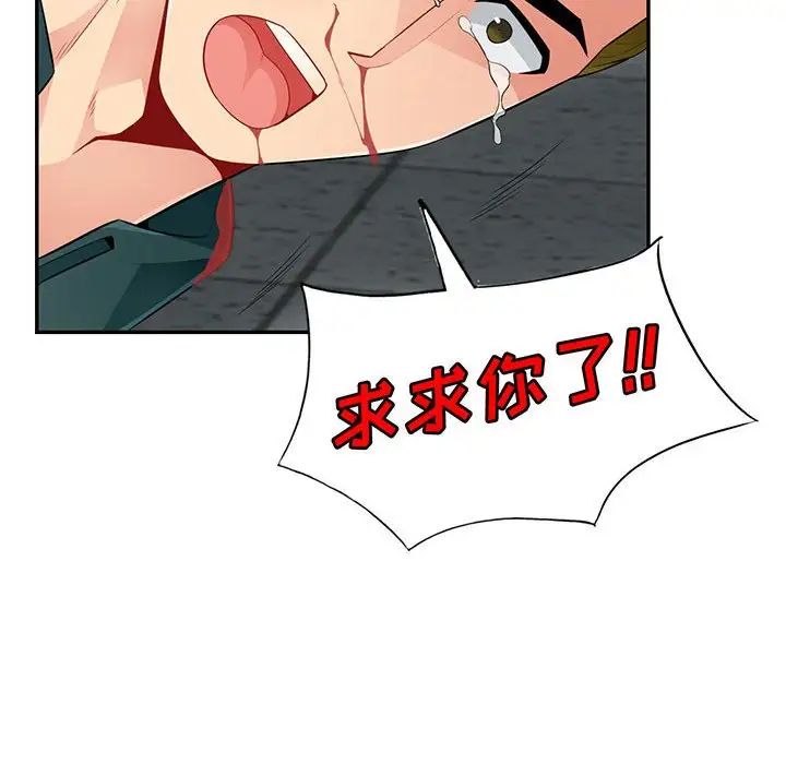 我的繼母是寡婦第50话