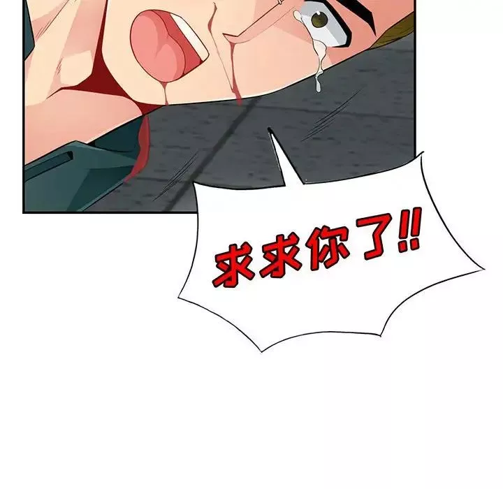 我的繼母是寡婦第50话