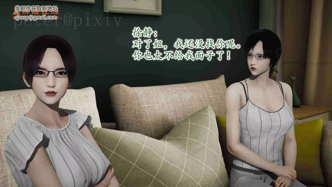[3D]异样番外-第10话 - 图片 19