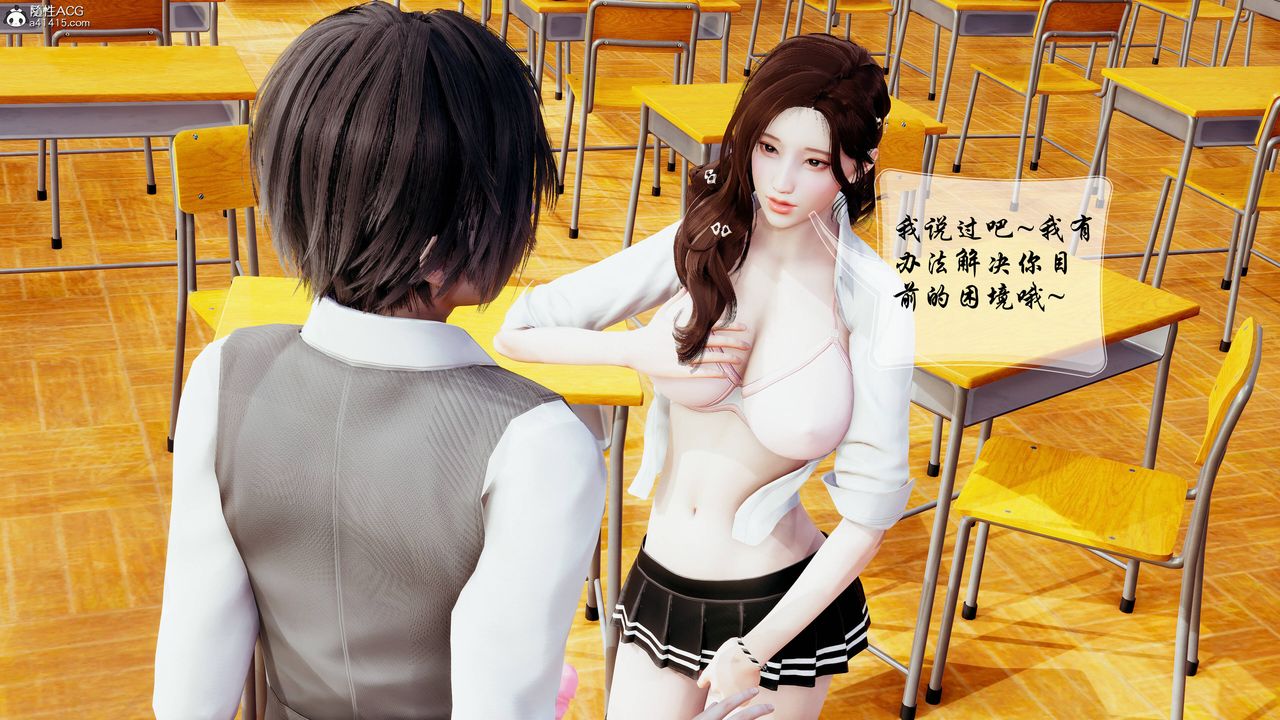 [3D]双龙传第05话