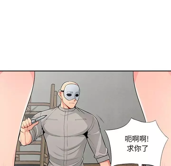 我的繼母是寡婦第50话