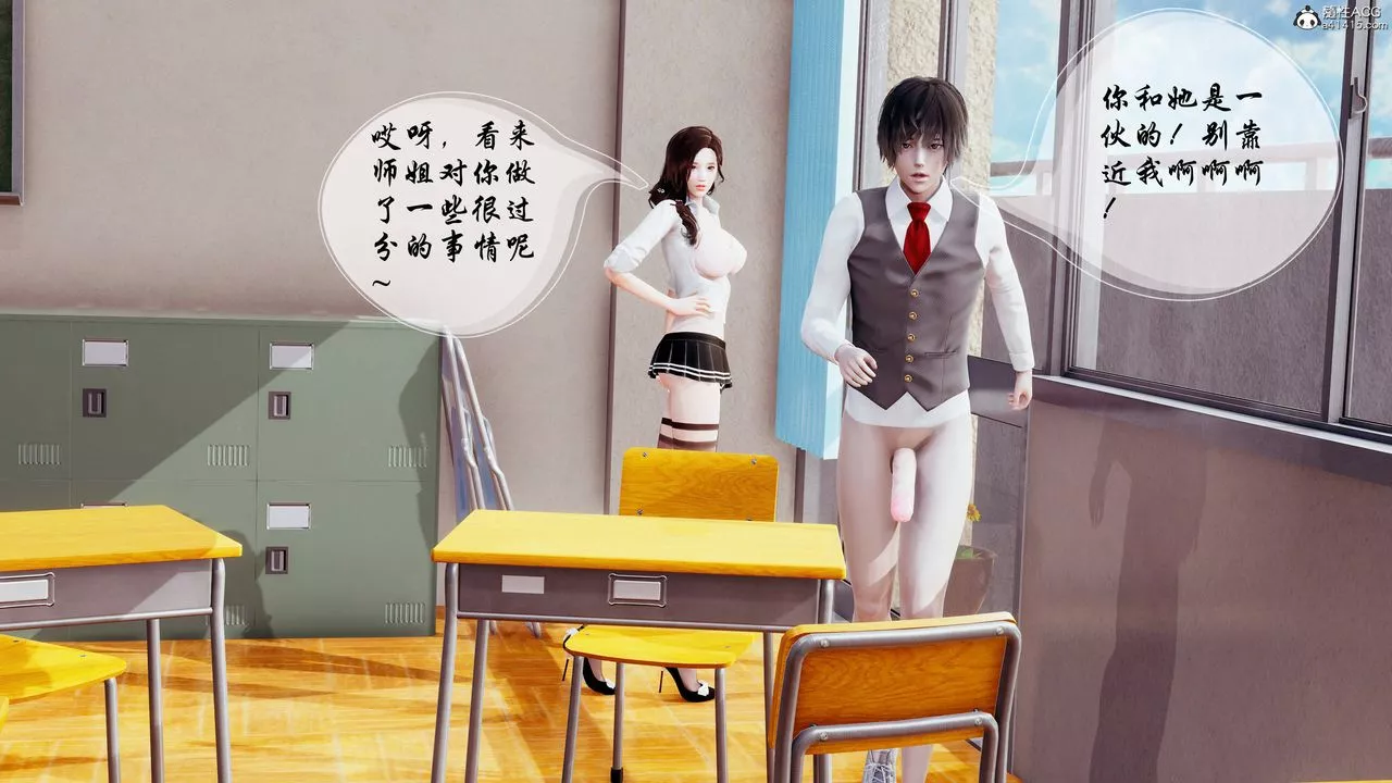 [3D]双龙传-第05话 - 图片 38