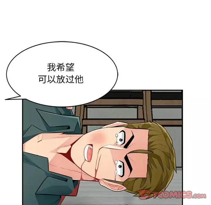 我的繼母是寡婦第50话