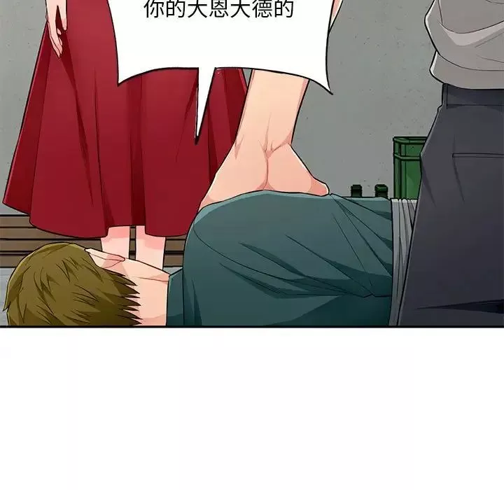 我的继母是寡妇-第50话 - 图片 24