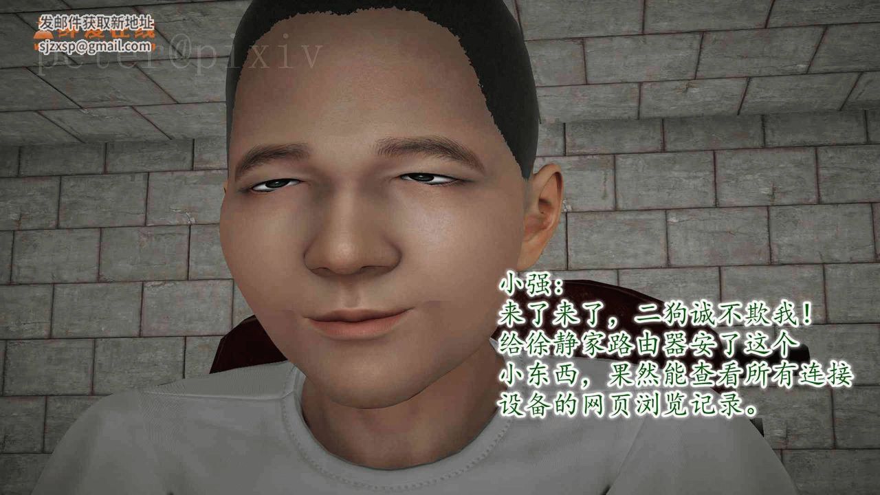 [3D]异样番外第10话