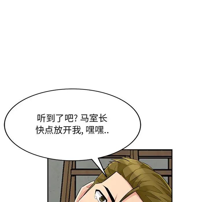 我的继母是寡妇第50话